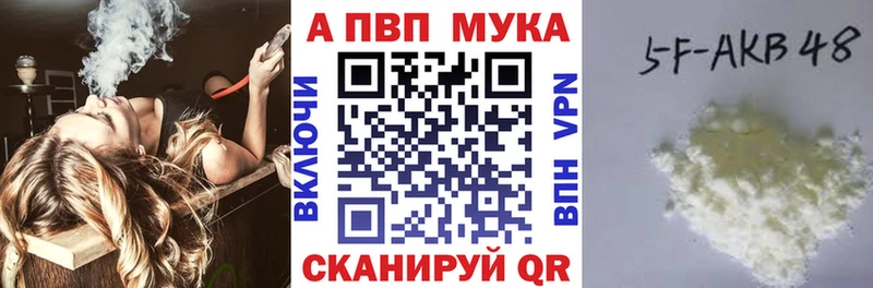 Альфа ПВП VHQ  где продают   Фурманов 