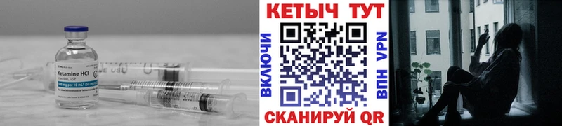 Кетамин VHQ  Фурманов 